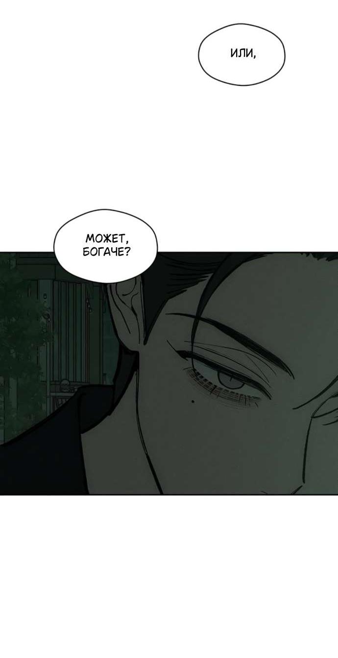 Read Слёзы на увядшем цветке RU Manga Online