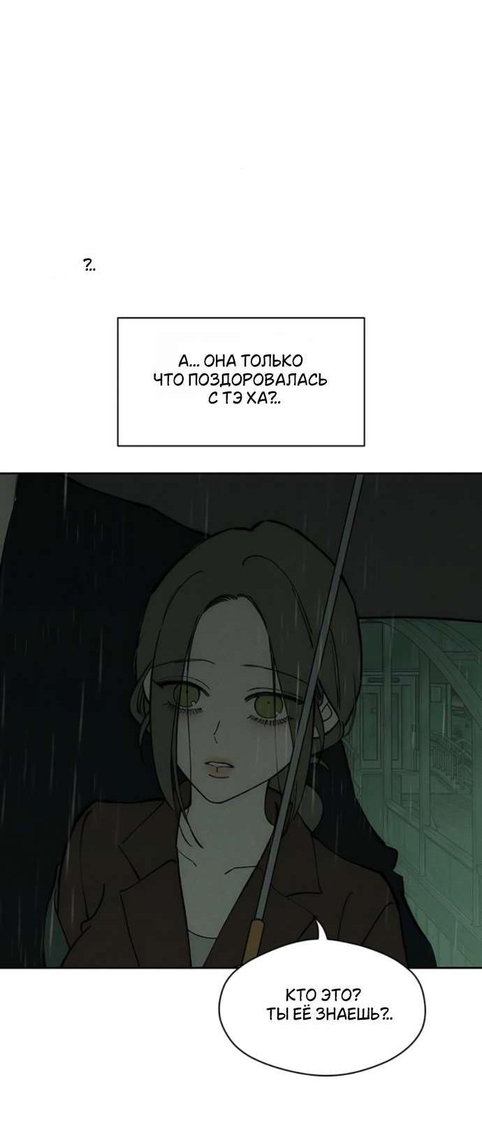 Read Слёзы на увядшем цветке RU Manga Online