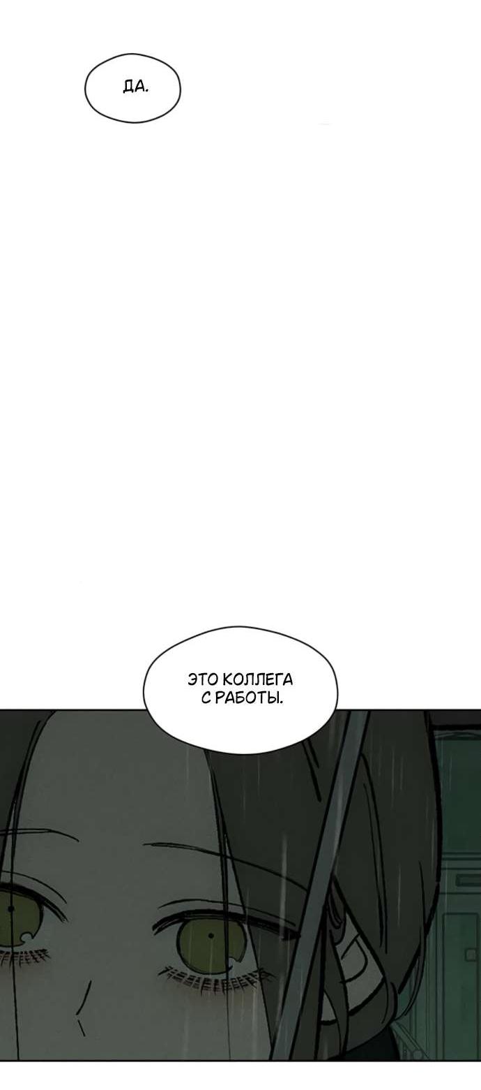 Read Слёзы на увядшем цветке RU Manga Online