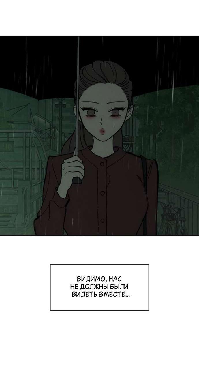 Read Слёзы на увядшем цветке RU Manga Online
