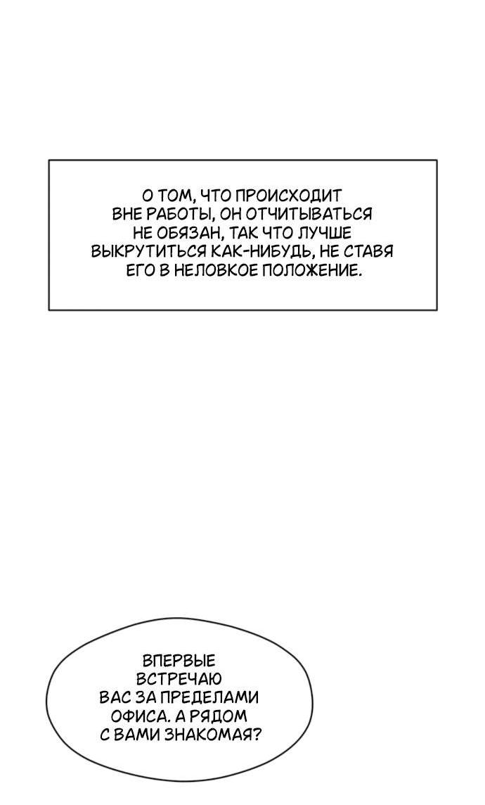 Read Слёзы на увядшем цветке RU Manga Online