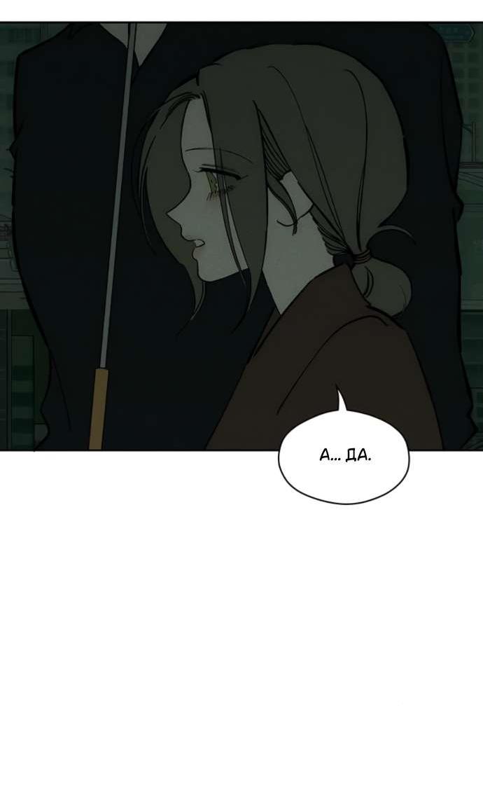 Read Слёзы на увядшем цветке RU Manga Online