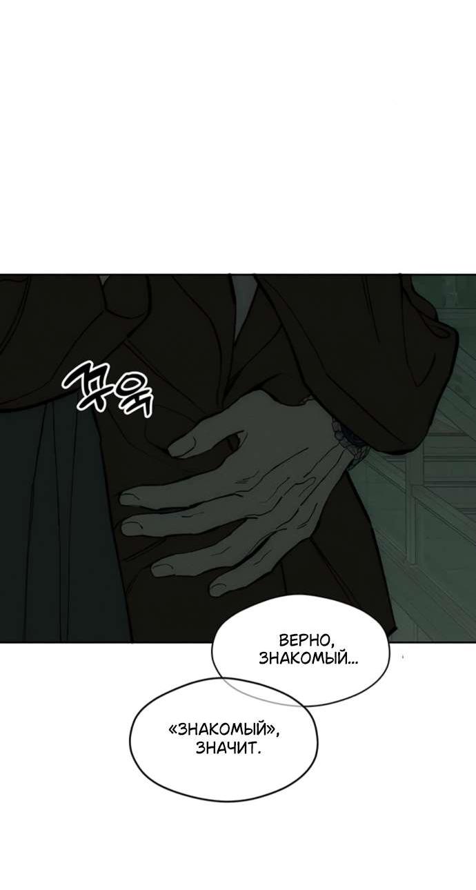 Read Слёзы на увядшем цветке RU Manga Online