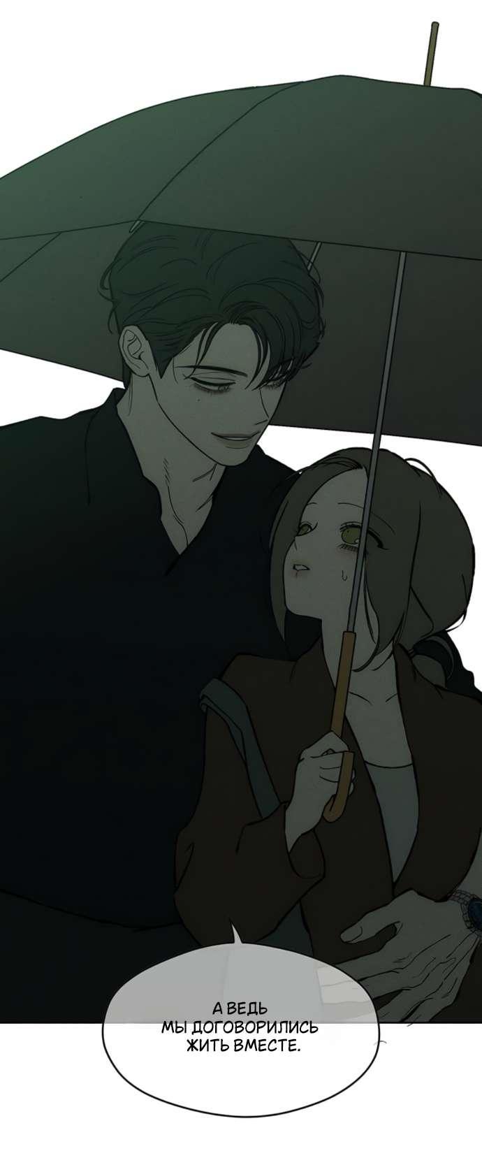 Read Слёзы на увядшем цветке RU Manga Online