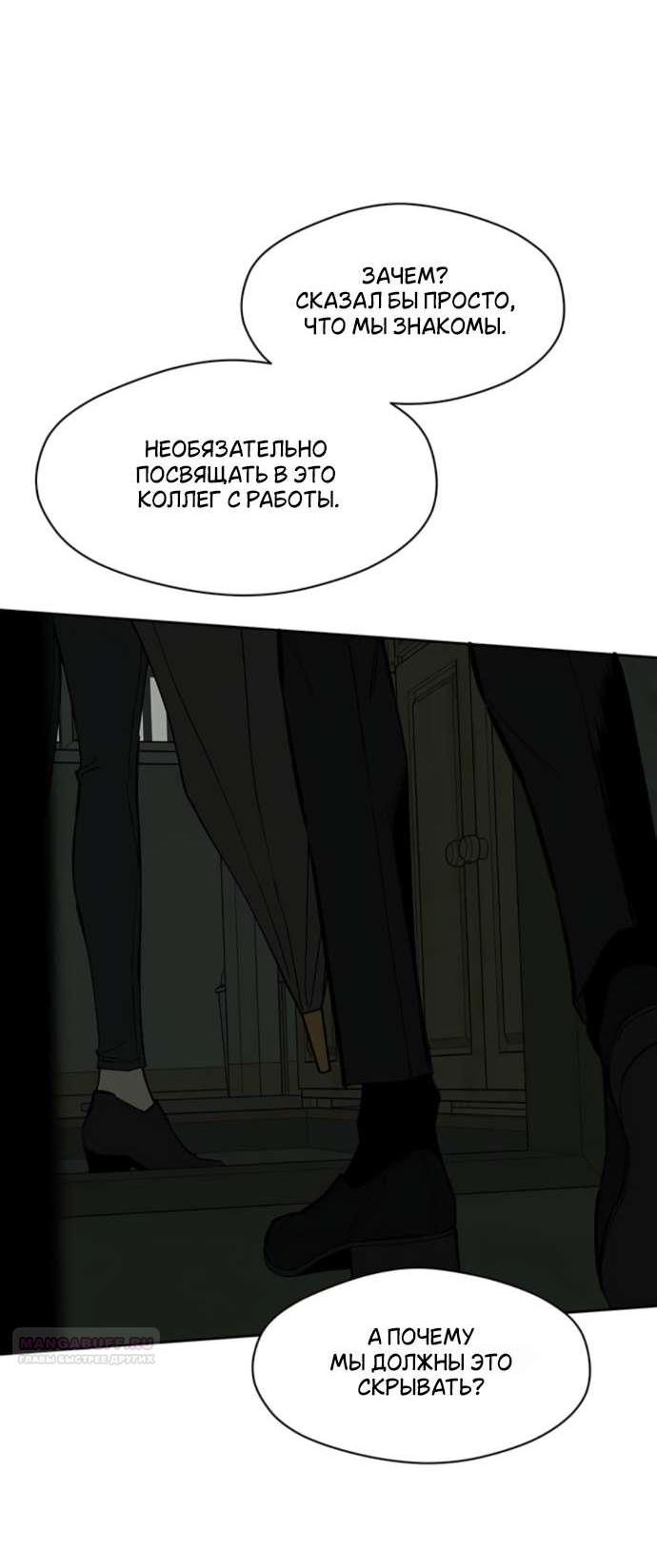 Read Слёзы на увядшем цветке RU Manga Online