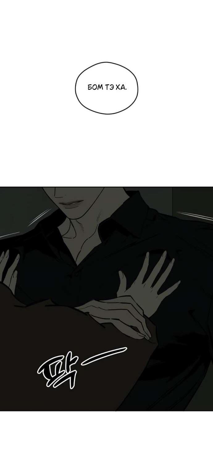 Read Слёзы на увядшем цветке RU Manga Online