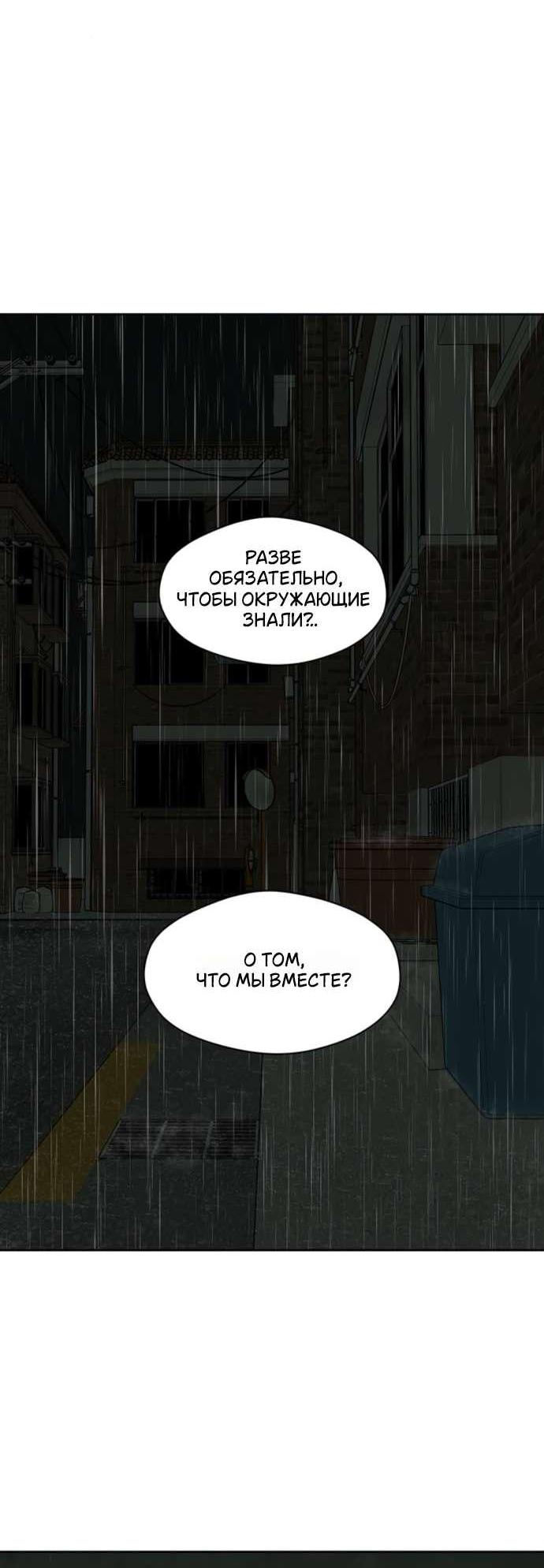 Read Слёзы на увядшем цветке RU Manga Online