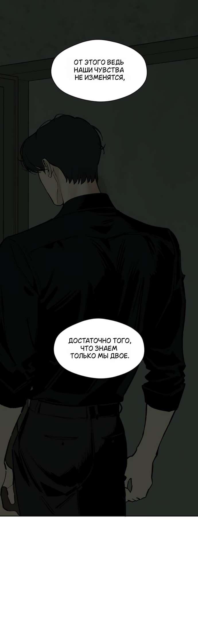 Read Слёзы на увядшем цветке RU Manga Online