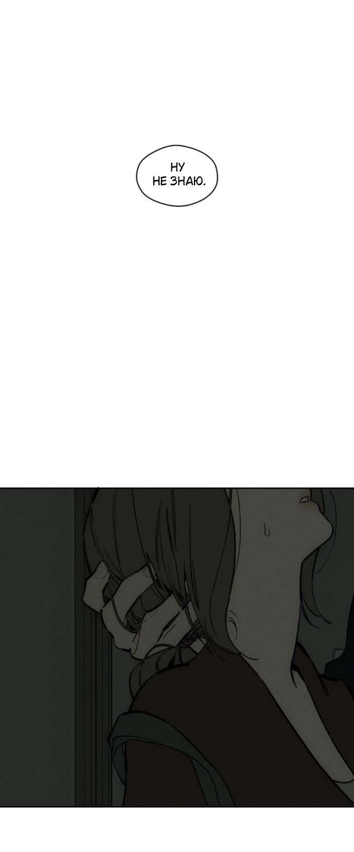 Read Слёзы на увядшем цветке RU Manga Online