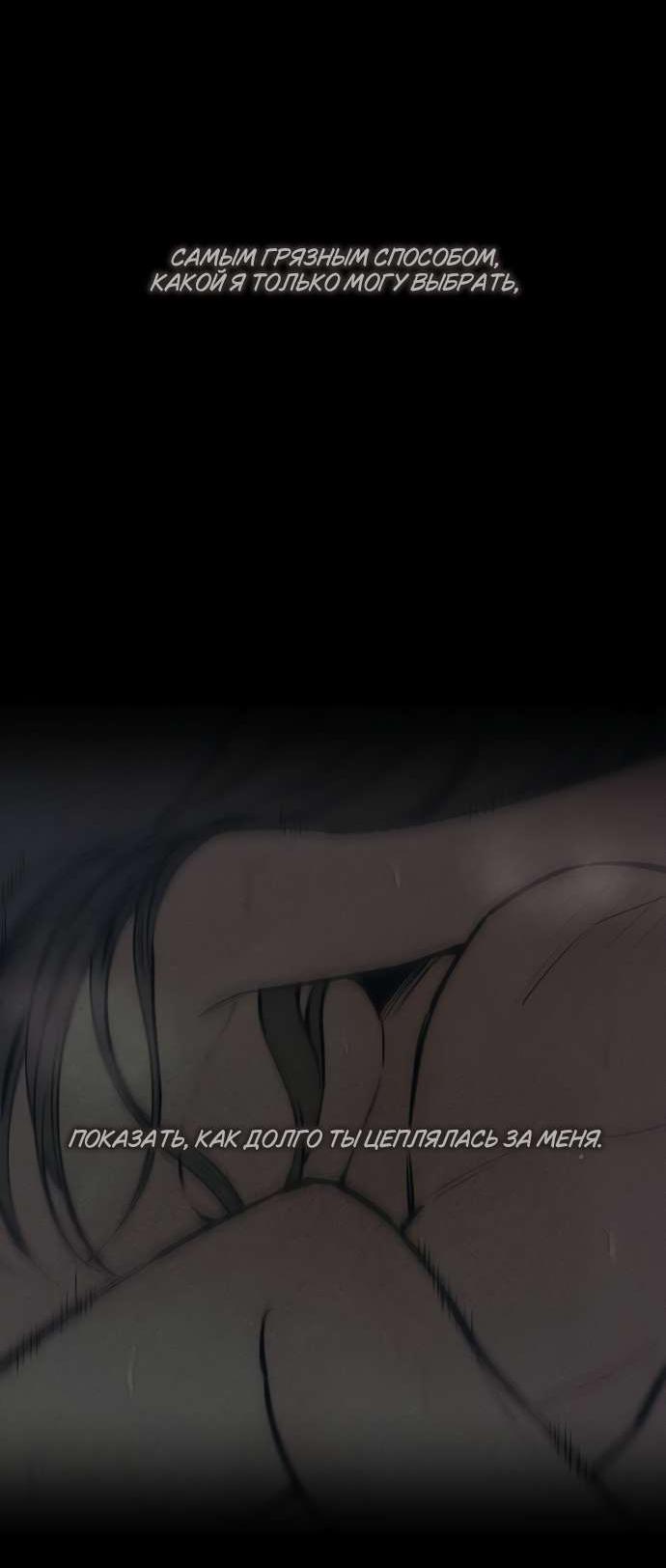 Read Слёзы на увядшем цветке RU Manga Online