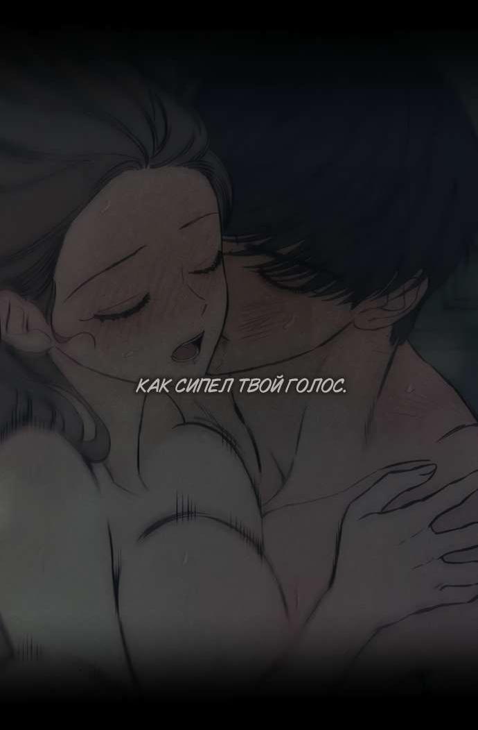Read Слёзы на увядшем цветке RU Manga Online