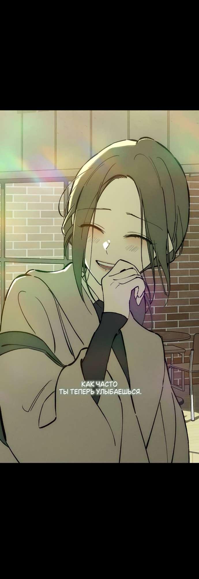 Read Слёзы на увядшем цветке RU Manga Online