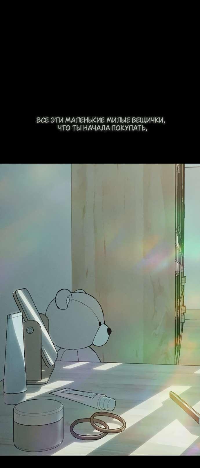 Read Слёзы на увядшем цветке RU Manga Online