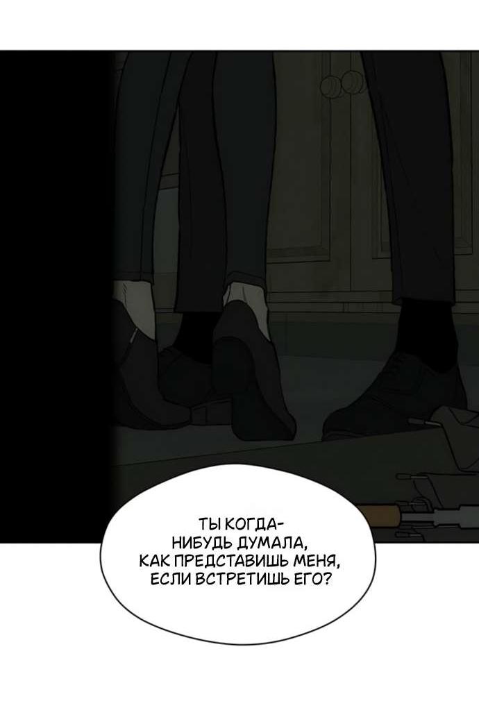 Read Слёзы на увядшем цветке RU Manga Online
