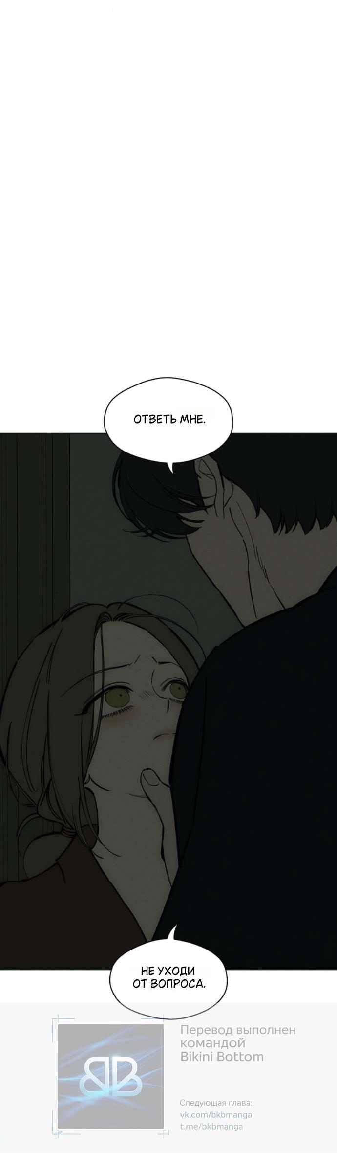 Read Слёзы на увядшем цветке RU Manga Online
