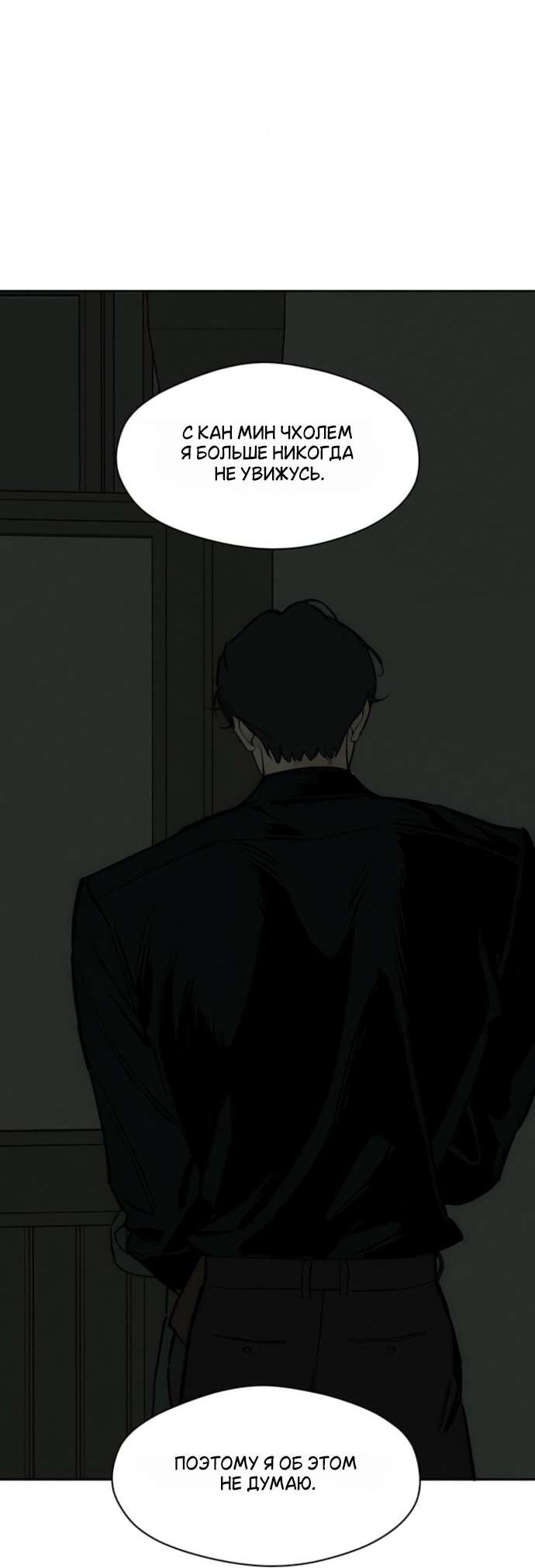 Read Слёзы на увядшем цветке RU Manga Online