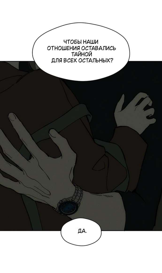 Read Слёзы на увядшем цветке RU Manga Online