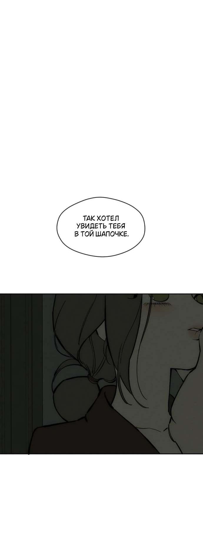 Read Слёзы на увядшем цветке RU Manga Online