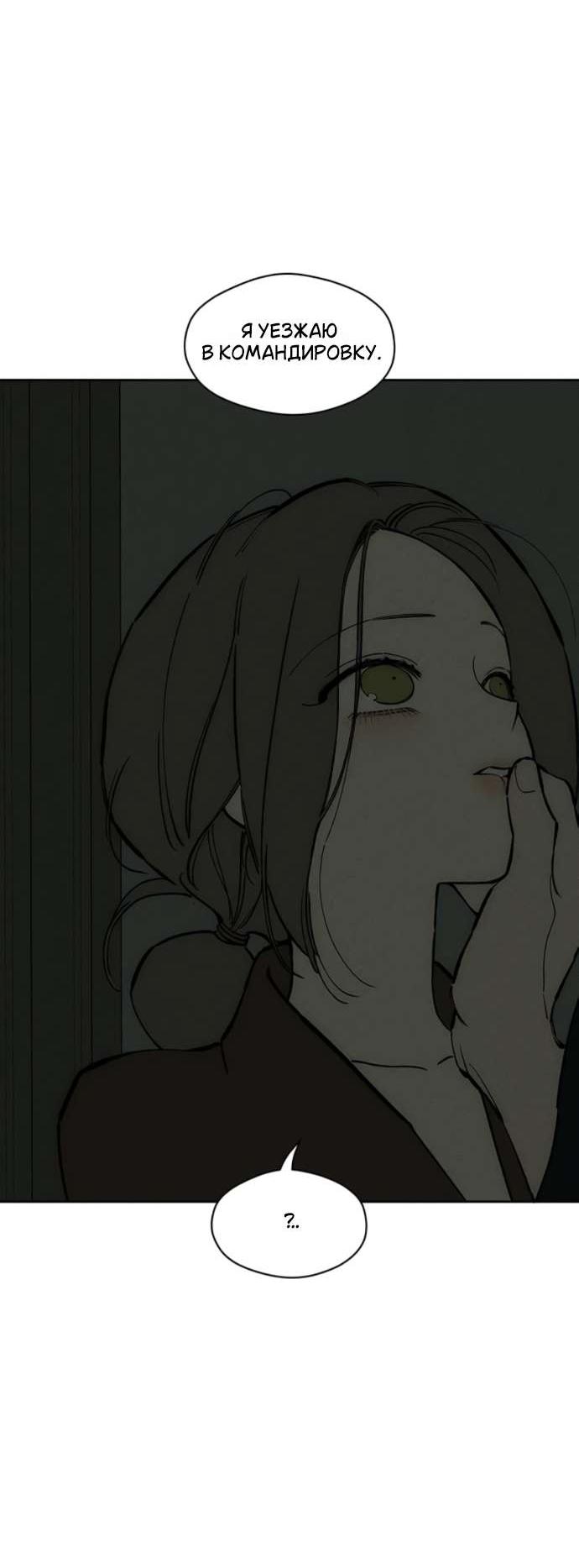 Read Слёзы на увядшем цветке RU Manga Online