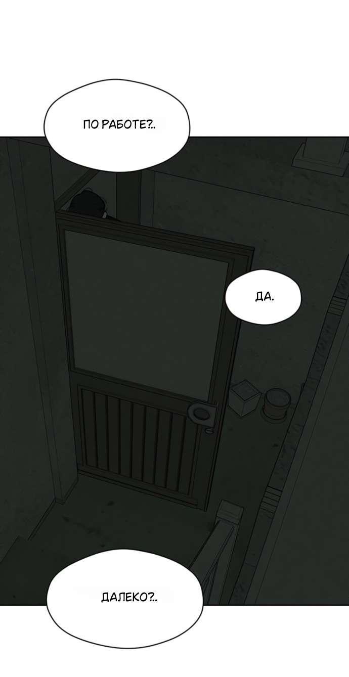 Read Слёзы на увядшем цветке RU Manga Online
