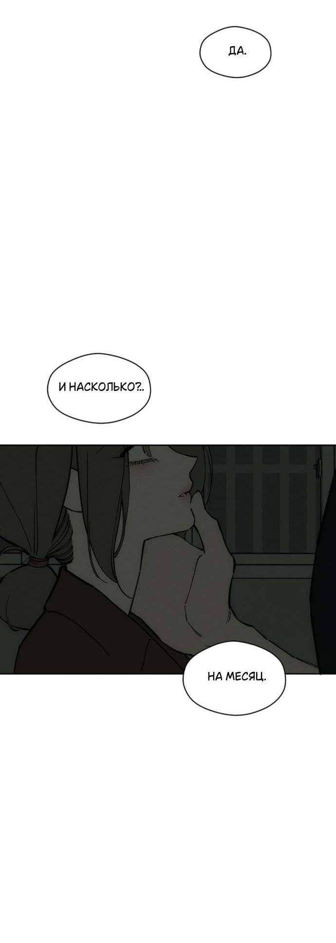 Read Слёзы на увядшем цветке RU Manga Online