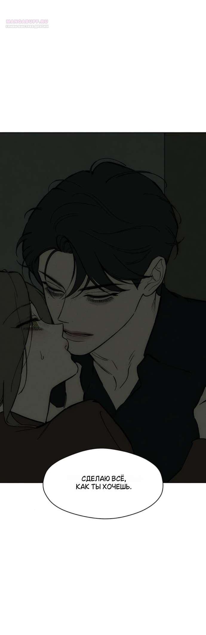 Read Слёзы на увядшем цветке RU Manga Online