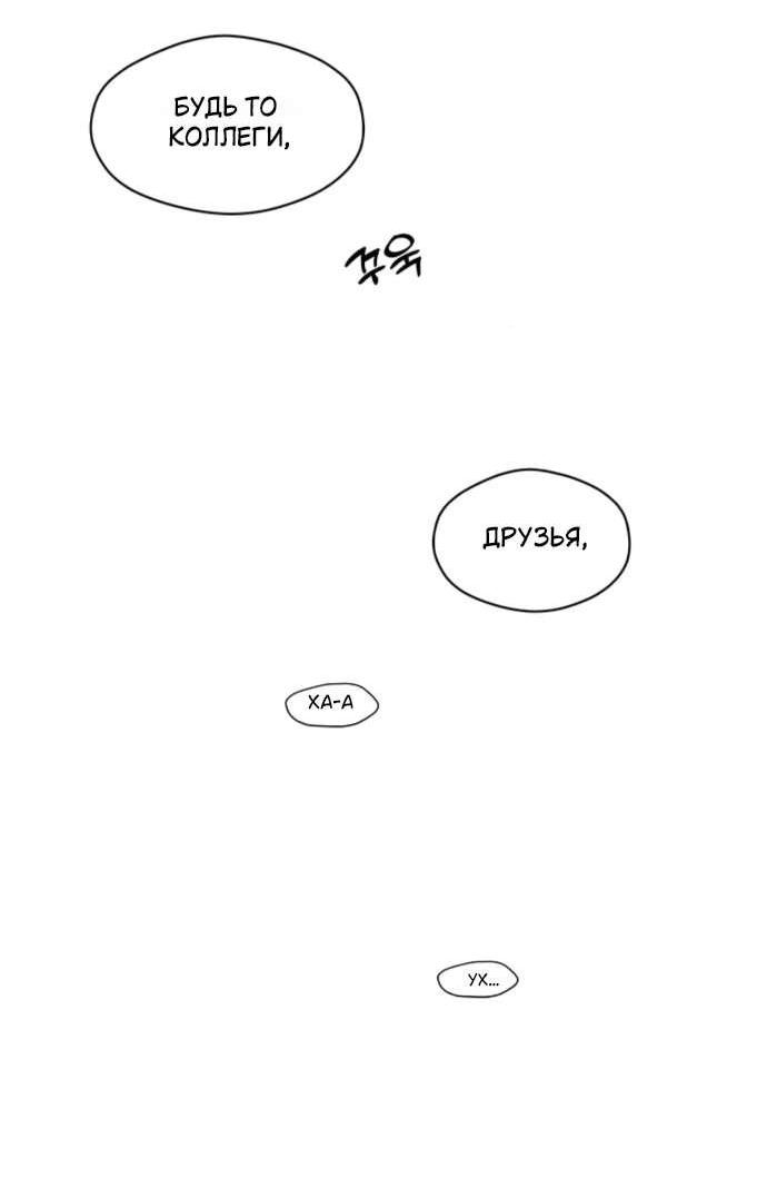 Read Слёзы на увядшем цветке RU Manga Online