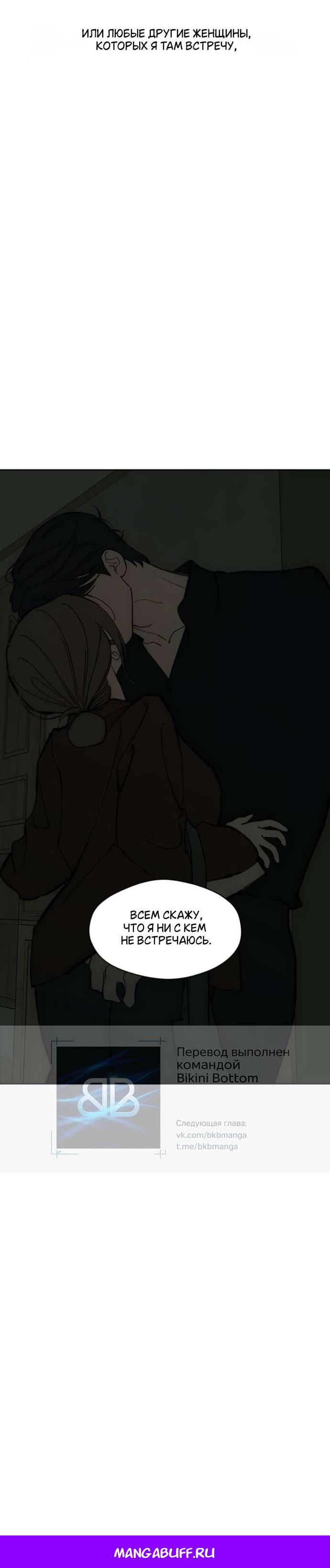 Read Слёзы на увядшем цветке RU Manga Online