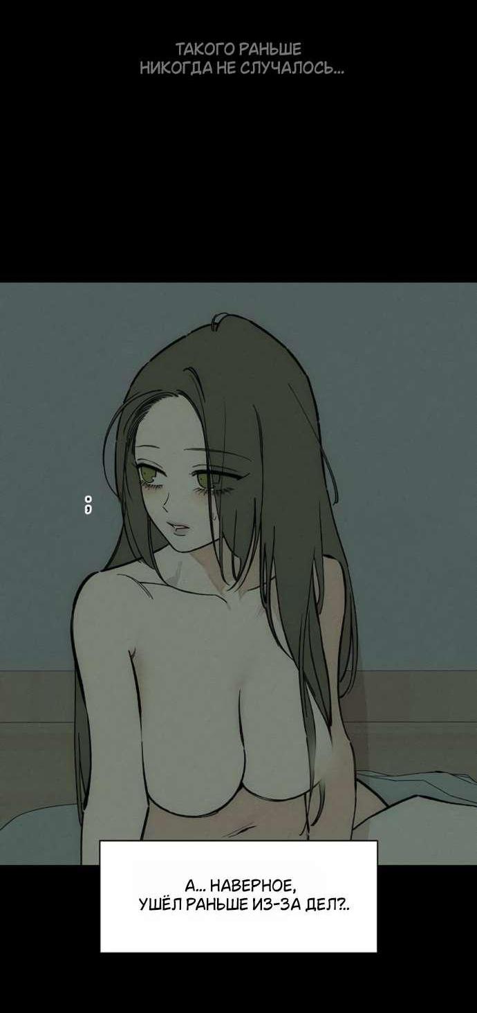 Read Слёзы на увядшем цветке RU Manga Online