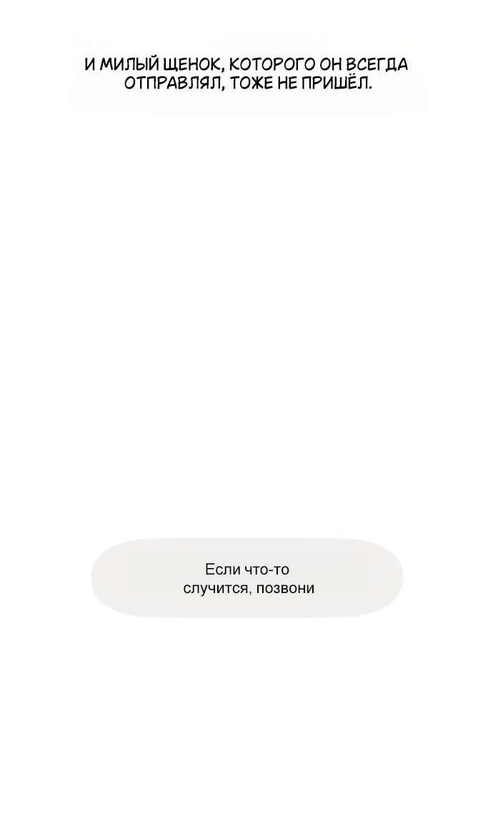 Read Слёзы на увядшем цветке RU Manga Online