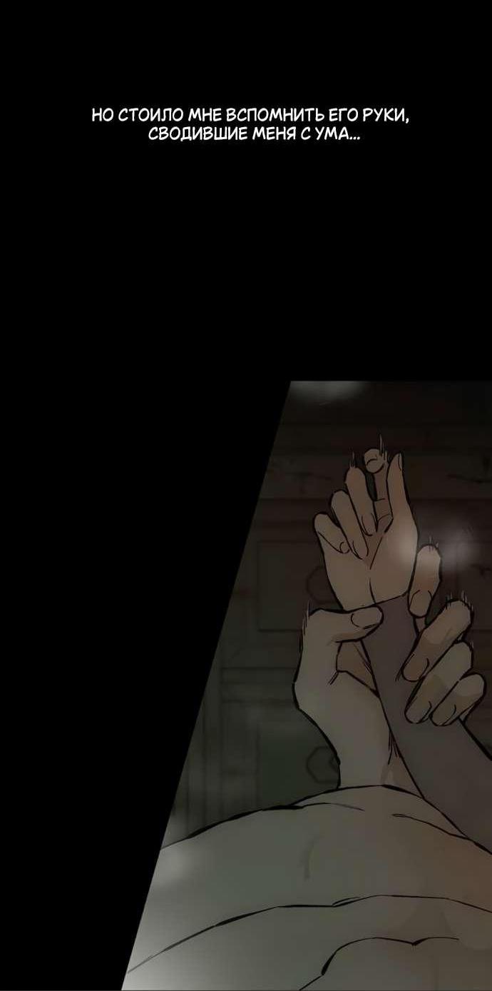 Read Слёзы на увядшем цветке RU Manga Online
