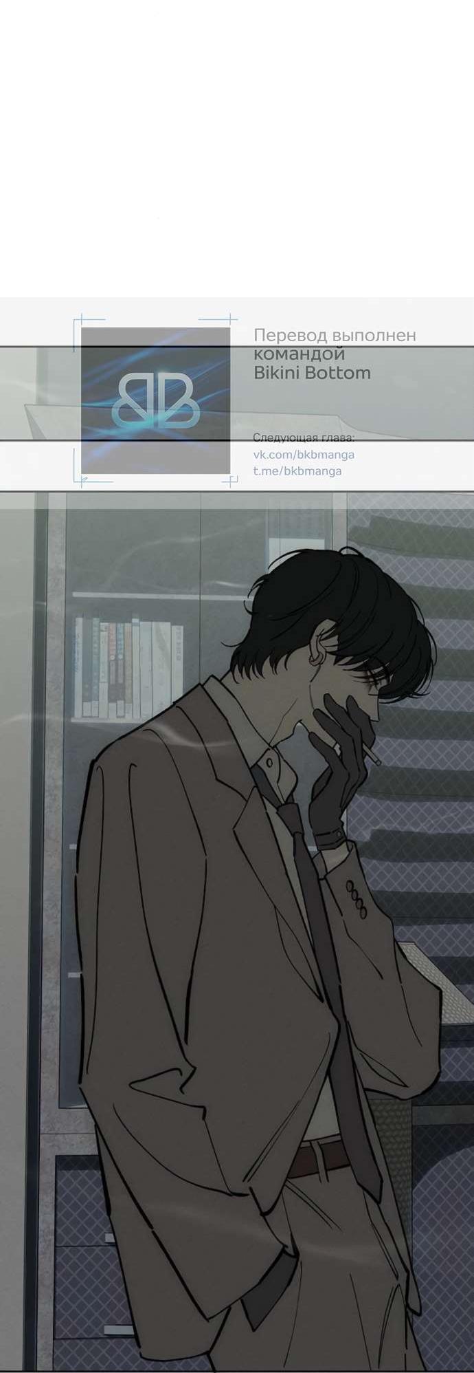 Read Слёзы на увядшем цветке RU Manga Online