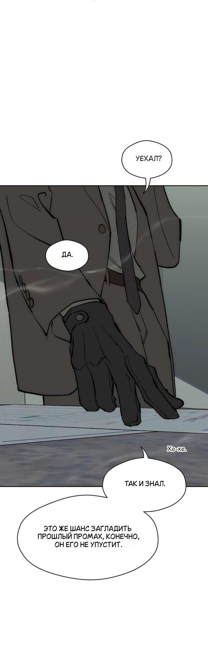 Read Слёзы на увядшем цветке RU Manga Online