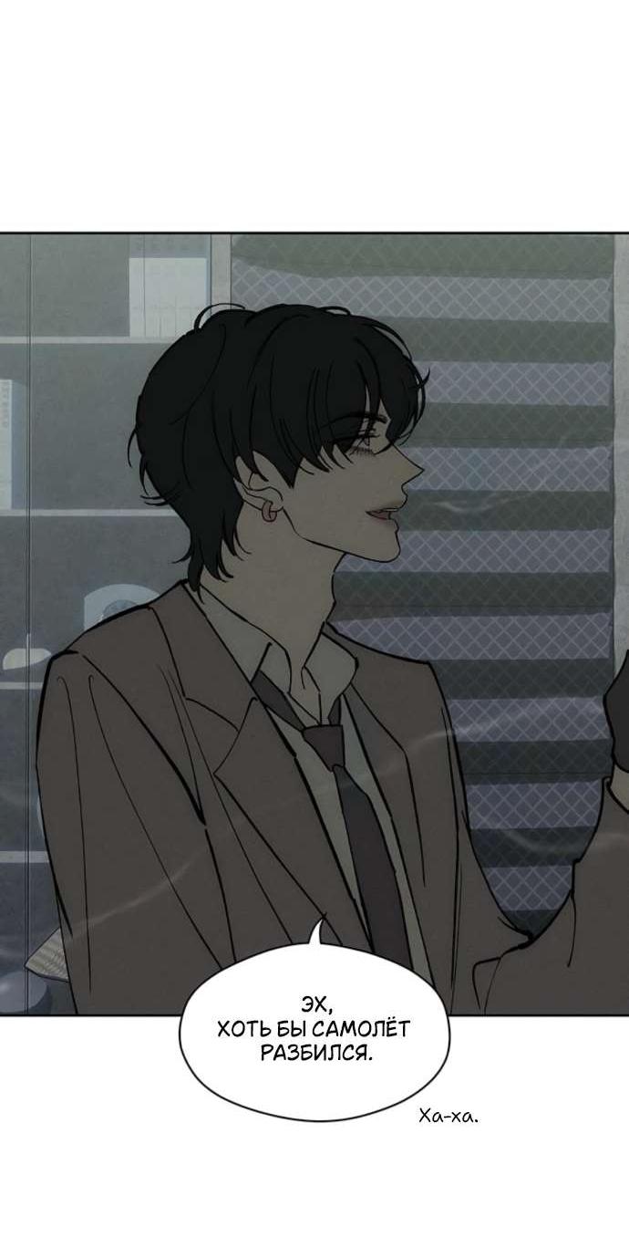 Read Слёзы на увядшем цветке RU Manga Online