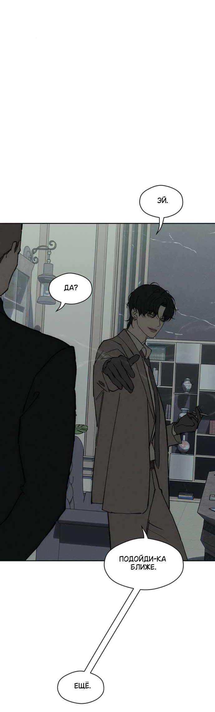 Read Слёзы на увядшем цветке RU Manga Online
