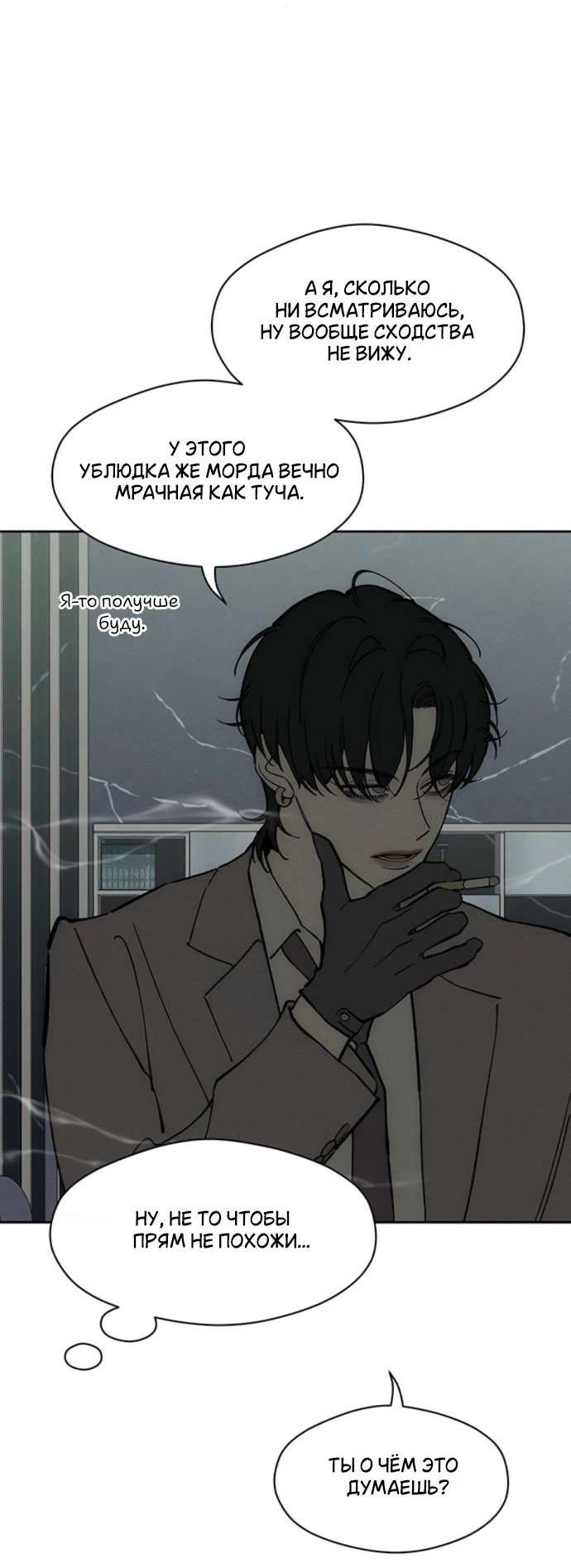 Read Слёзы на увядшем цветке RU Manga Online