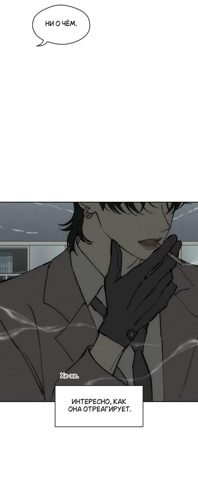 Read Слёзы на увядшем цветке RU Manga Online
