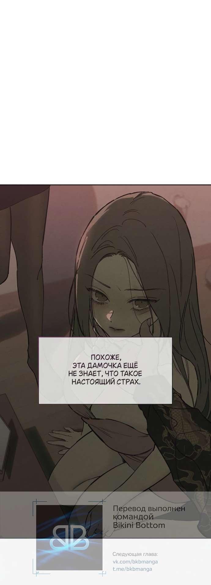 Read Слёзы на увядшем цветке RU Manga Online
