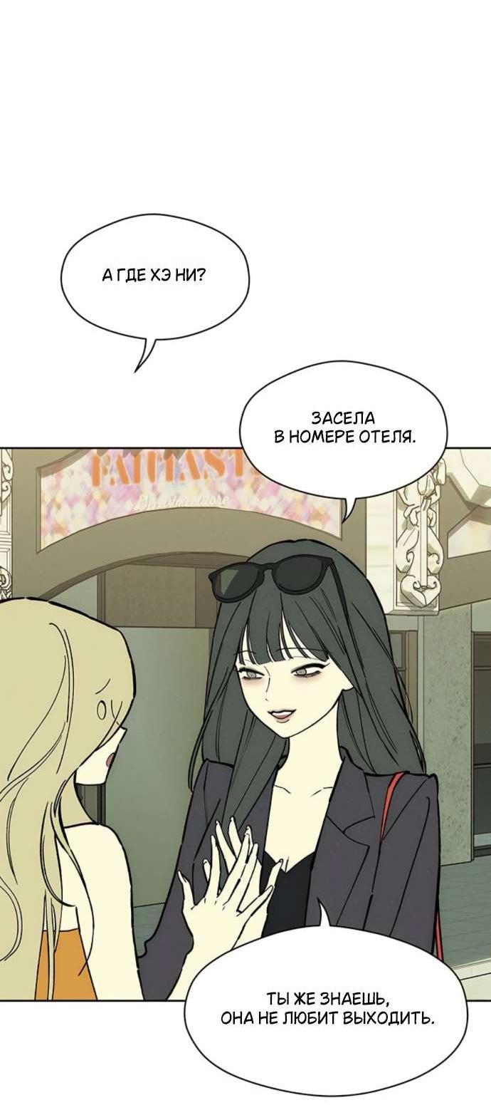 Read Слёзы на увядшем цветке RU Manga Online