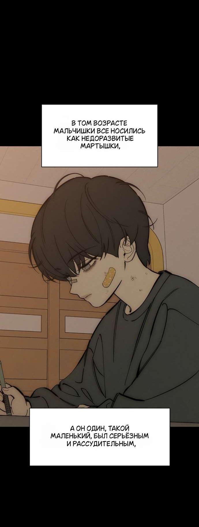 Read Слёзы на увядшем цветке RU Manga Online