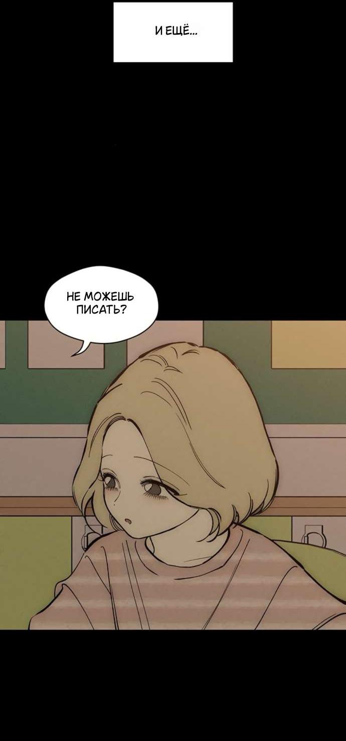 Read Слёзы на увядшем цветке RU Manga Online