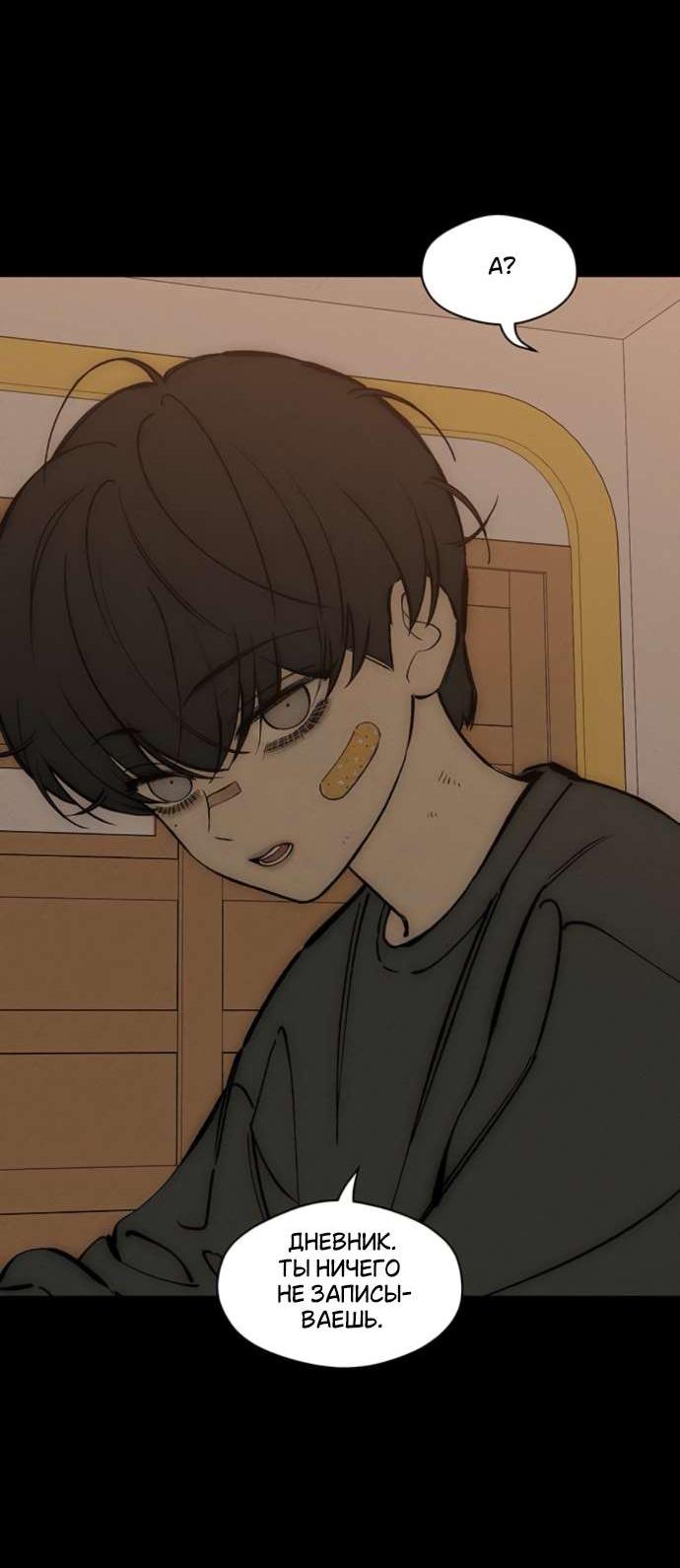 Read Слёзы на увядшем цветке RU Manga Online