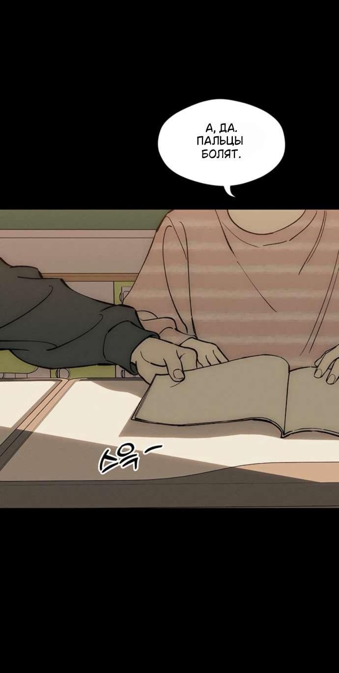 Read Слёзы на увядшем цветке RU Manga Online