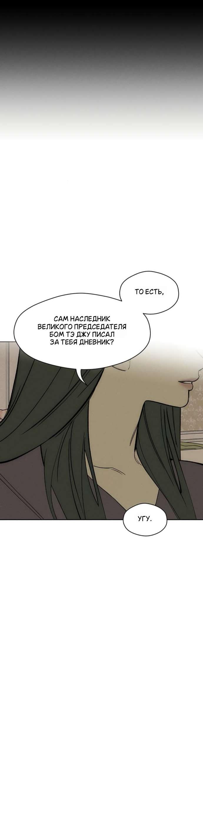 Read Слёзы на увядшем цветке RU Manga Online