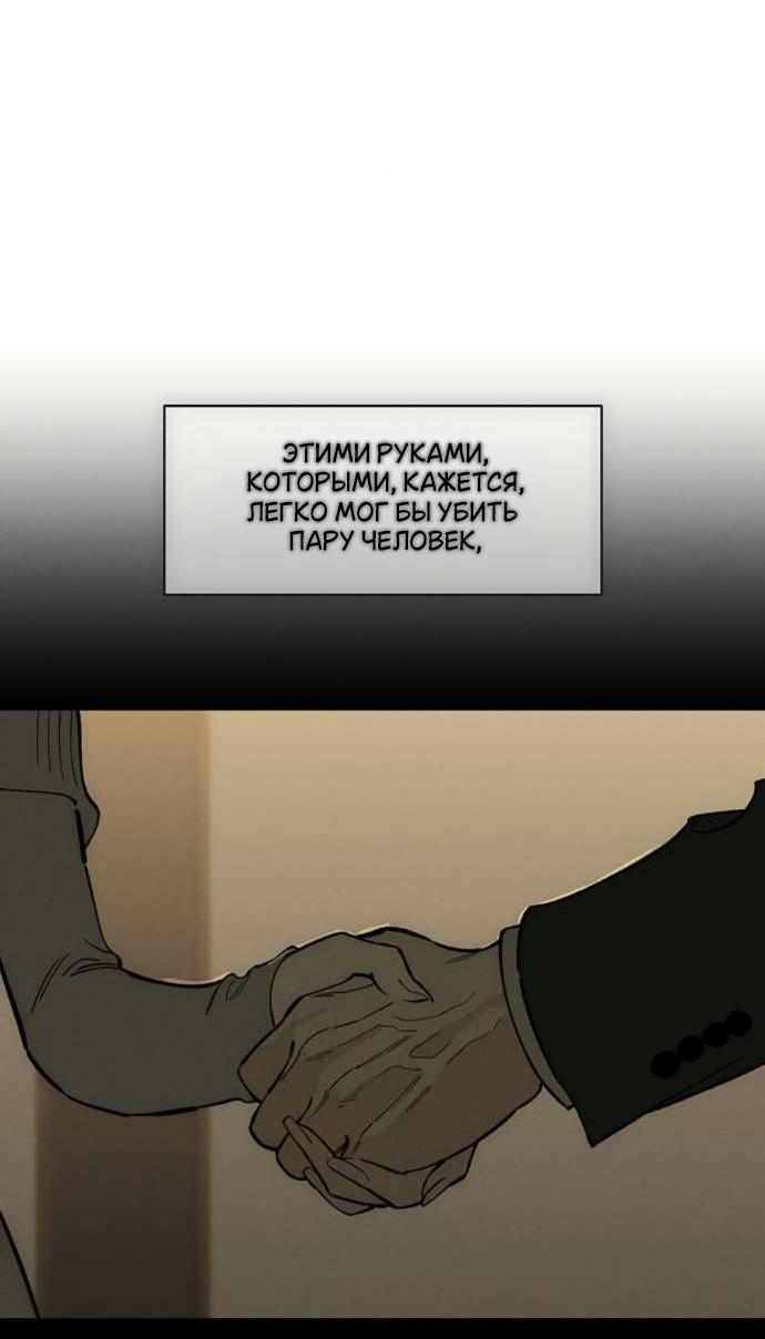 Read Слёзы на увядшем цветке RU Manga Online