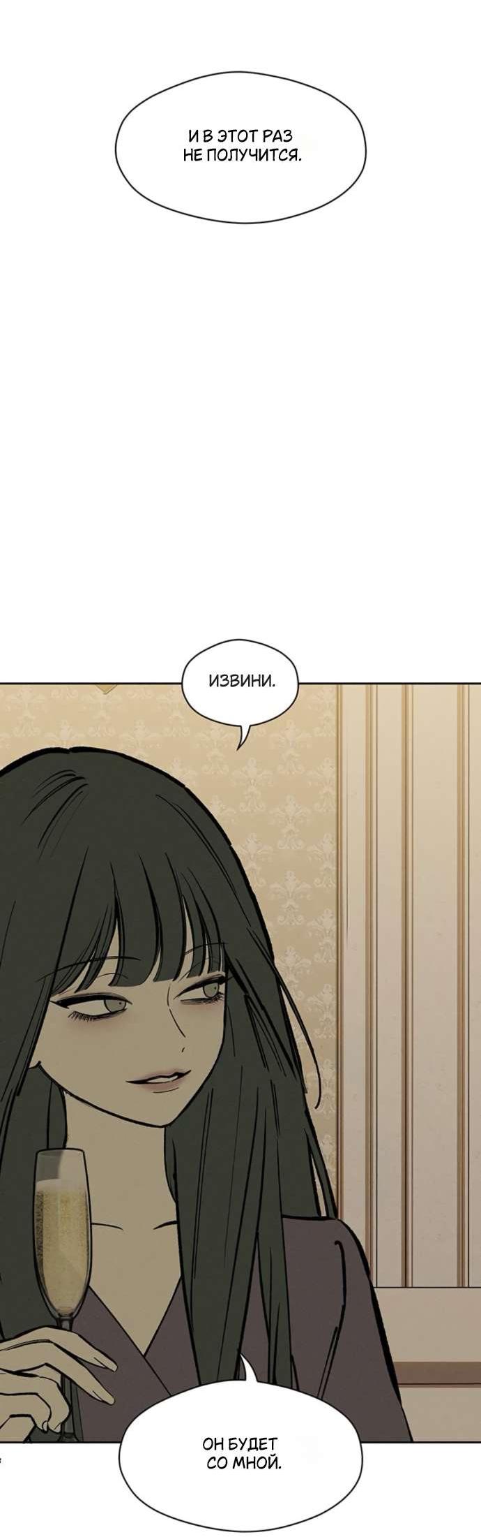 Read Слёзы на увядшем цветке RU Manga Online