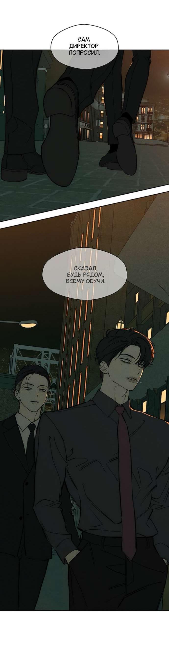 Read Слёзы на увядшем цветке RU Manga Online