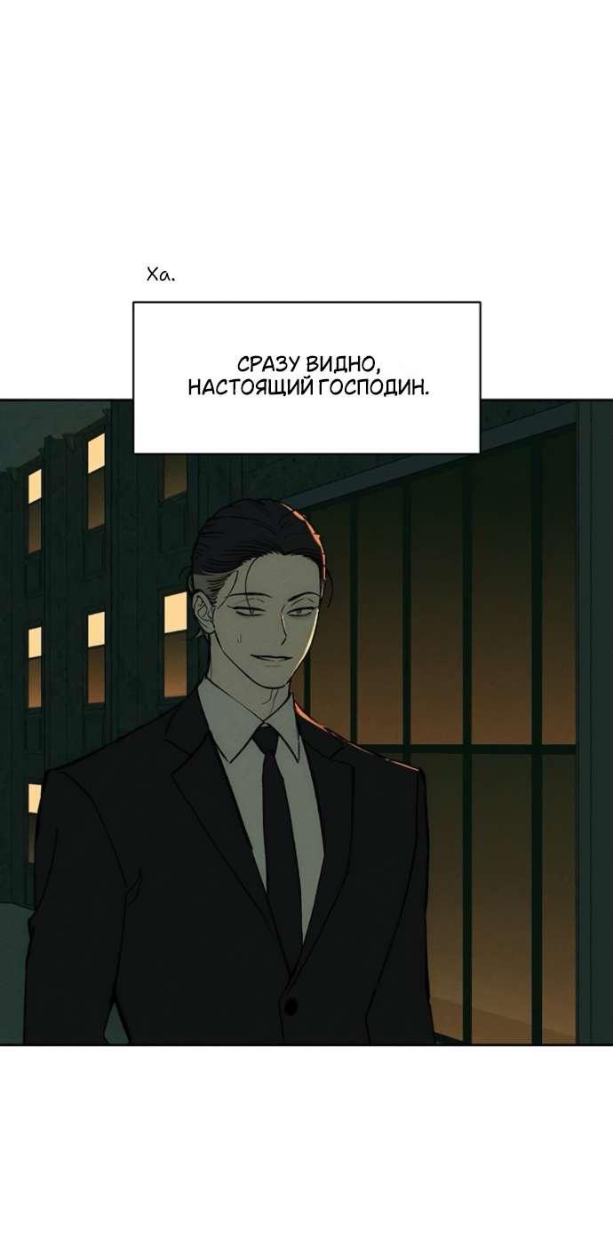 Read Слёзы на увядшем цветке RU Manga Online