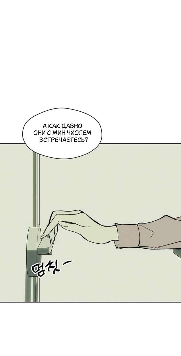 Read Слёзы на увядшем цветке RU Manga Online