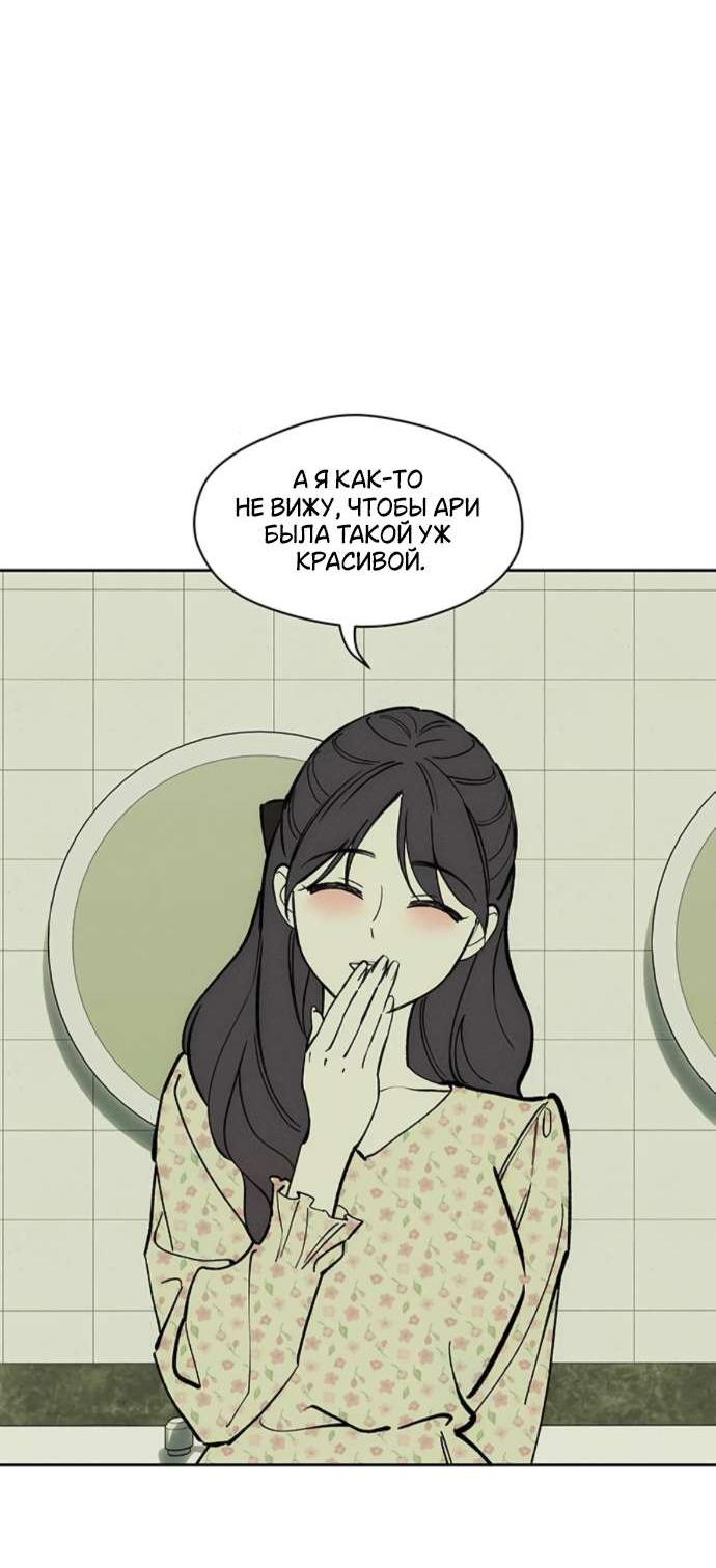 Read Слёзы на увядшем цветке RU Manga Online